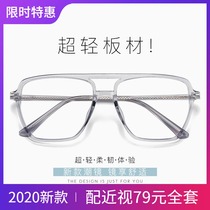 Ultra light plate myopia glasses female Korean box double beam transparent glasses frame anti blue eye male tide Net red model
