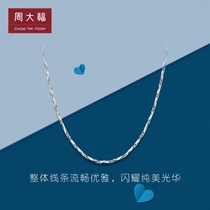 Chow Tai Fook Jewellery PT950 Platinum Chain Necklace PT93956 Zhenpin