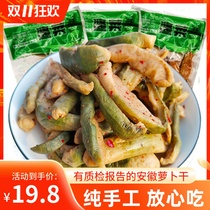 2kg of Anhui Shouxian farmhouse specialties handmade ready-to-eat food pickled spicy crispy Huainan radish dry strips skin