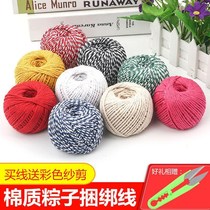 Cotton thread Food packaging practical tied hairy crab cotton rope Laboratory silk rope Rice dumpling rope tied special purpose cotton