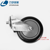 Liyu supermarket shopping cart caster 4 inch PU single bearing adult trolley universal wheel Shanghai factory direct sales