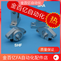 SHASS50 guide shaft support C-SHA SHFT8 SHAM10 SHAT12 16 20 25 30 35 40