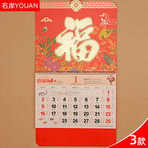 2022 Year of the Tiger calendar custom company Enterprise logo custom Chinese style festive painting month calendar custom P024-026