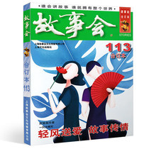 2019 Story Book (Issue 113) Story Editorial Department Editorial Department Edited Literary Shanghai Story Club Culture Media Co. Ltd. Xinhua Bookstore Genuine Book Best Seller List
