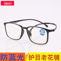 Anti-Blue reading glasses for men and women super light portable fashion tr90 hyperopia old light 50 75 125 175 degree glasses