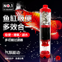 NY aquarium fish tank three-in-one filter built-in water fairy fish manure collector separation circulating pump anti-gas lift