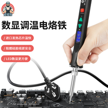 Aixiu Ge 100W high-power electric soldering iron electronic maintenance industrial grade internal heat type thermostatic temperature adjustable temperature soldering gun