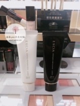 Spot Japanese counter Olbin excia IELTS moisturizing essence makeup front milk isolation 30g giant easy to use