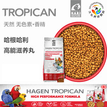 HAGEN HAGEN Harry High Energy Nutrition Nourishing Pills Mini Granules Parrot Tiger Skin Weaning Breeding 1 8 lbs