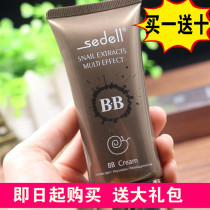 Sidel all-round regeneration snail BB cream zero muscle tenderness skin makeup concealer moisturizing protection long-lasting isolation Sun