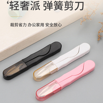 U-shaped stainless steel scissors with cover cutting head Special scissors cross stitch thread head cutting seam clothing factory