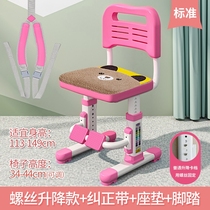 Childrens lifting learning chair writing homework chair adjustable lifting backrest writing homework plastic stool elementary school students