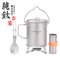 Range Rover outdoor pure titanium camping pot tableware fork spoon alcohol stove windshield set portable easy storage cookware