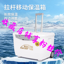 Hengguan fishing box 24 liters pulley hidden tie rod can be refrigerated frozen thickened sea fishing fresh-keeping insulation fish box fishing gear
