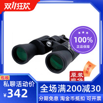 US StarTron UpClose10-30x50 upgraded G2 version zoom binoculars