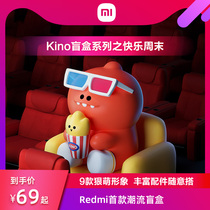 New Redmi Current Limited Blind Box KINOS WEEKENDS Blind Box