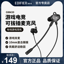 Rambler HECATE GM430 mobile game video game headset in-ear wired chicken with wheat high sound quality