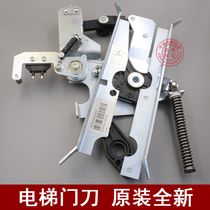 KONE AMD Door Knife KONE R1 R5 Small Door Knife with Lock KM900650G13 Car Door Elevator Accessories