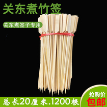 Batch of kwantong boiled bamboo signature commercial 20cm disposable Kwantung cooking signature barbecue string 1200