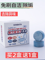 Toilet Clean Effervescent Tablets Descaling toilet Deodorant Urine Stain Wash block Home Powerful Go to Smell The Yellow God