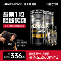 (CLA)Muscletech CLA Conjugated Linoleic Acid Blocking Carbon Linolenic Acid 2 bottles