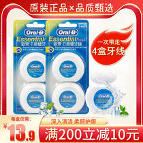 OralB dental floss imported tasteless non-micro wax portable flossing stick flat line 50m*4 ultra-fine family pack