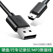 miniusb data line T type mpp4 radio camera geriatric recorder charging line universal V3 mi 5