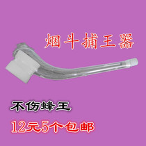 Bees bees Queen hunters pipe-type catchers convenient fast and no-hurt bee-hunting tools