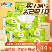 Heart Phase Print Paper Cloud Sensation Soft Tissue Paper Toilet Paper 24 Bag Full Box Affordable face towels Paper napkins