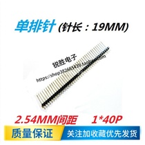 1 * 40P 2 54 spacing header dan pai zhen long header straight needle long 19mm