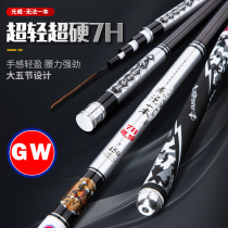 New product Guangwei fishing rod is not a 7H fishing rod light super hard adjustment fishing rod black pit carp Big thing hand rod
