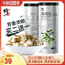 Corrected herbal tea Jasmine flower bud tea bubble resistant strong flavor type non-grade dry jasmine green tea official flagship store