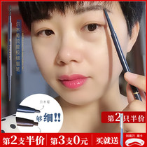 Fine and smooth AMORTALS Meteor Fine Eyebrow pencil Long-lasting non-take-off makeup Novice Beginner Waterproof