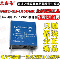 SMIT-SH-105DMR new original 10A 4 feet 5V 5VDC relay