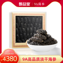 9A Dalian dry sea cucumber dry goods pregnant women deep sea wild Liao ginseng flagship store tonic gift box 500g