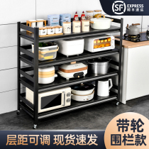 Household kitchen shelf floor multi-layer oven microwave oven storage rack balcony multifunctional storage shelf