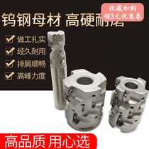 300R corn milling cutter Rod efficient slotting slotting edge 400R corn milling cutter plate assembly APMT16 blade