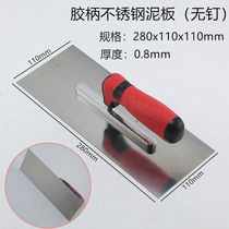 Glue handle Stainless Steel Smeared Knife without nail scraping Putty Batch Wall Knife Silicon Algae Mud Beating Bottom Finish Light Knife Plastering Knife