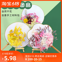 Yongsheng Flower Dry Flower Material Package DIY Brief Painting Group Fan Gift Group Construction Activities Floral Lesson Manual Flower Stock Bag