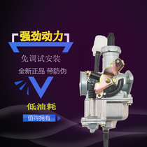 Applicable motorcycle locomotive accessories Longxin Zong Shen Qianjiang tricycle 125 150 175CC accelerator pump carburetor