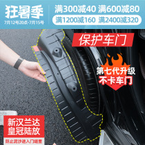 Suitable for 22 Toyota Hanranda rear wheel fender crown land release special retrofit inner lining stopper clay leather