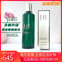 Collage HR Herrenna please live new muscular water moisturizing antioxidant essence water 200ml small green bottle water green treasure bottle water