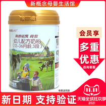 1897 infant formula milk powder 3 segments Dutch original import Add lactoferrin probiotics 1-3-year-old baby