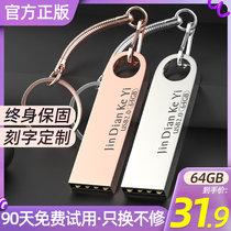 Golden Keyi u disk 64g genuine lettering logo USB drive waterproof 64G girls custom student high-speed mobile U disk Car dual-use car flash memory bidding laser creative u disk