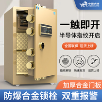 Tiger brand safe home small fingerprint all steel anti-theft 45 60 70cm smart WiFi remote temporary password office safe deposit box clip million into the wall invisible safe bedside wardrobe