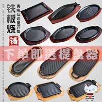 Commercial cast iron Teppanyaki steak Household round barbecue meat frying plate Rectangular Korean Teppanyaki grilled fish plate