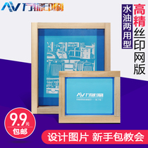Everything printing screen printing template logo custom printing ink screen printing screen wooden frame diy set