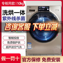 Haier washing machine FAW10HD998LGU1 FAW13HD996LSU1 fiber direct drive ultrasonic air wash