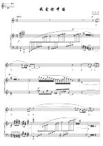 I love you China Original key F