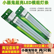 Small device ghost super bright LED ceiling modified light board power saving lighting 16W 22W28W36 tile energy saving long strip Wick